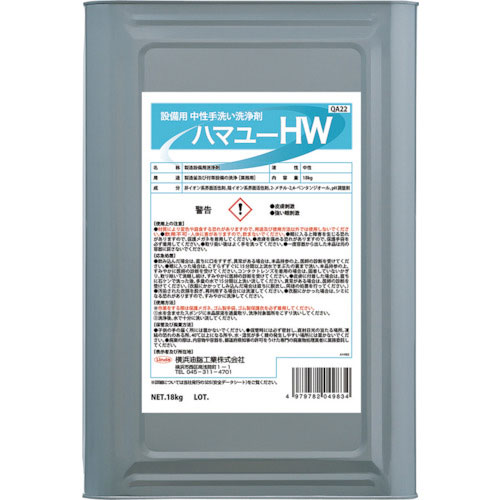 Linda ハマユーHW(18kg)_