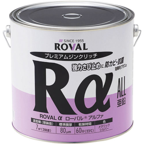 ＲＯＶＡＬ　亜鉛メッキ塗料　ローバルアルファ（光沢シルバージンクリッチ）　３．５ｋｇ缶＿