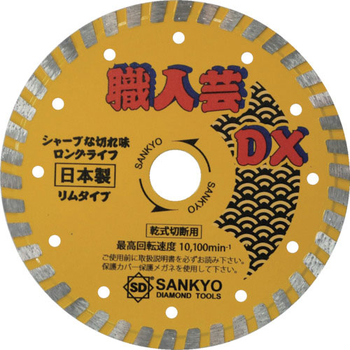 三京 職人芸DXリム 硬質コンクリート・石材用_