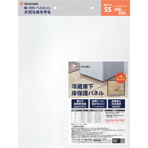 IRIS 574269 冷蔵庫下床保護パネルSS_