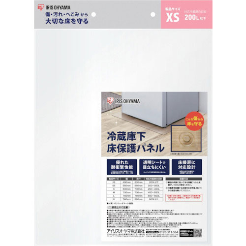 IRIS 574268 冷蔵庫下床保護パネル XS_