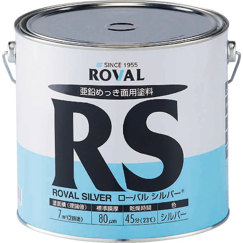ＲＯＶＡＬ　亜鉛めっき塗料　ローバルシルバー（シルバージンクリッチ）　３．５ｋｇ缶＿