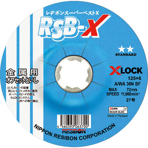 レヂボン スーパーベストX RSB-X 125×6 AWA36N_