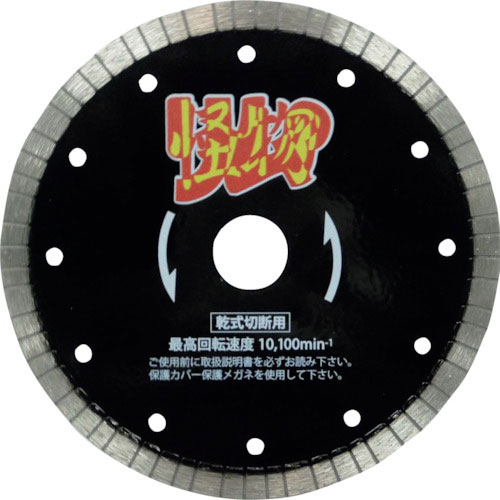 三京 リムの怪物(カイブツ) 鉄筋コンクリート・御影石切断用 150×22_