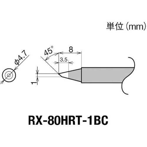 グット 交換コテ先(RX-8シリーズ) こて先幅1mm_