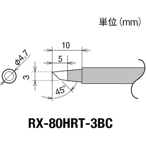 グット 交換コテ先(RX-8シリーズ) こて先幅3mm_
