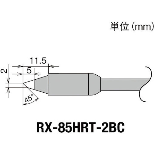 グット 交換コテ先(RX-8シリーズ) こて先幅2mm_