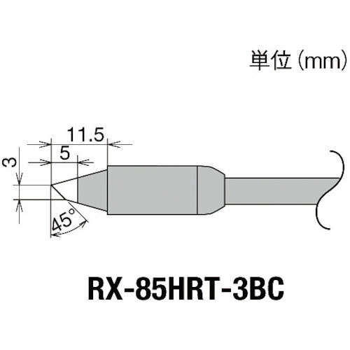 グット 交換コテ先(RX-8シリーズ) こて先幅3mm_