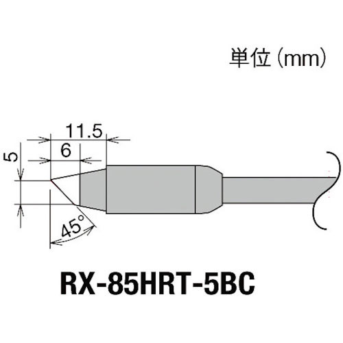 グット 交換コテ先(RX-8シリーズ) こて先幅5mm_