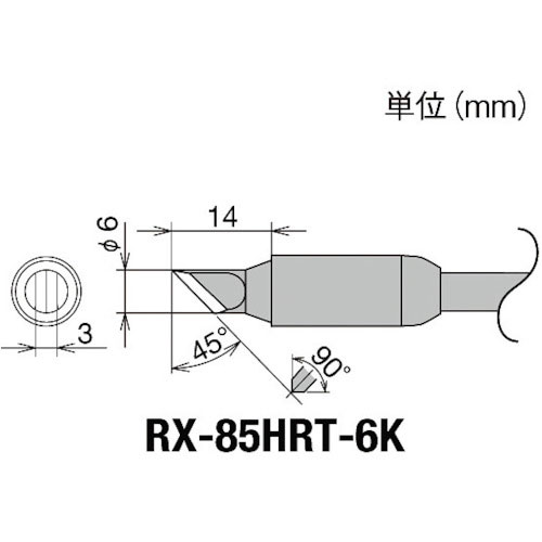 グット 交換コテ先(RX-8シリーズ) こて先幅6mm_