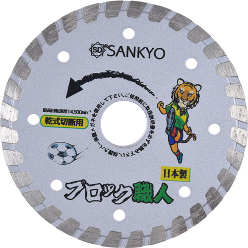 三京 ブロック職人 105X20.0_