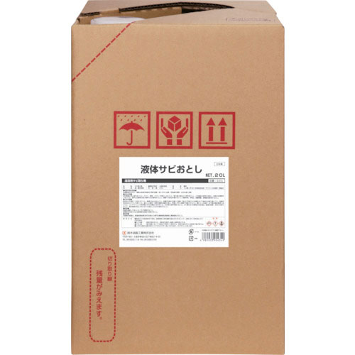 ＳＹＫ　液体サビおとし　２０Ｌ＿