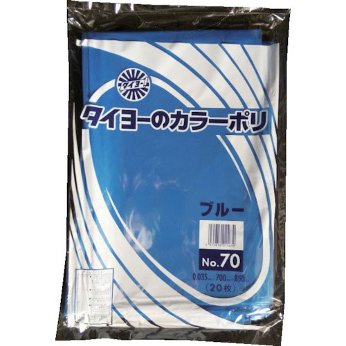 タイヨー　大型カラーポリ袋０３５（ブルー）　Ｎｏ．７０　（２０枚入り）＿