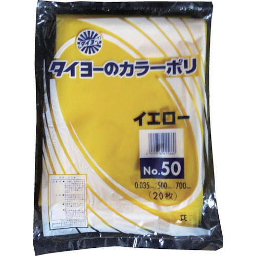 タイヨー 大型カラーポリ袋035(イエロー) No.50 (20枚入り)_
