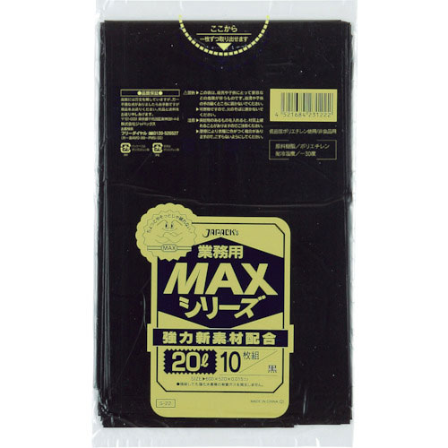 ジャパックス 業務用MAX 20L黒10枚0.015_