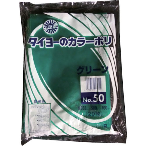 タイヨー　大型カラーポリ袋０３５（グリーン）　Ｎｏ．５０　（２０枚入り）＿