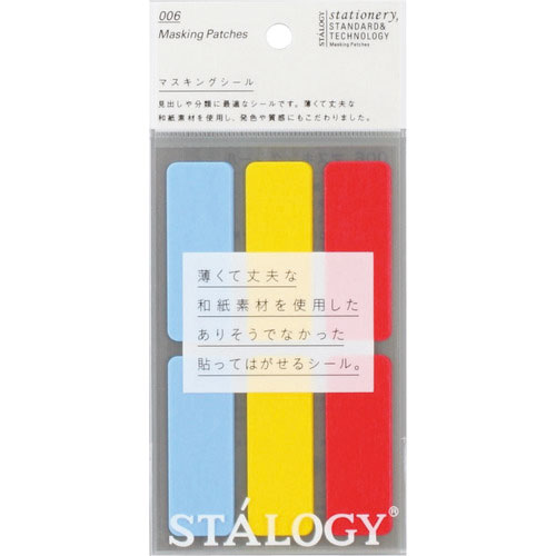 STALOGY マスキングラベルシールシャッフルシグナル_