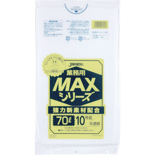 ジャパックス　業務用ＭＡＸ　７０Ｌ半透明１０枚０．０２０＿