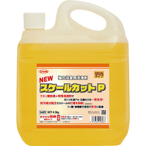 Linda NEWスケールカットP 4.5kg_