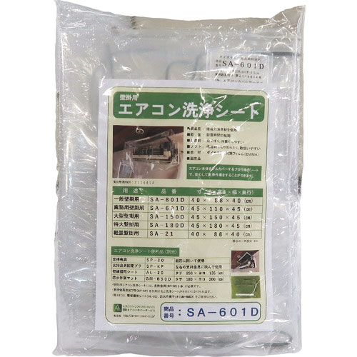 BBK エアコン洗浄カバー_ の通販 | ホームセンター コメリ BBK エアコン洗浄カバー_ の通販 | ホームセンター コメリ