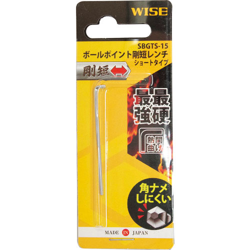 ワイズ ボールポイント剛短レンチ 【単品】(ショートタイプ)1.5mm_