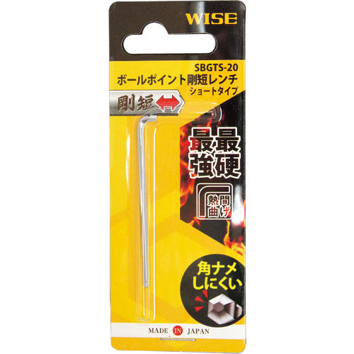ワイズ ボールポイント剛短レンチ 【単品】(ショートタイプ)2.0mm_