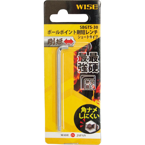 ワイズ ボールポイント剛短レンチ 【単品】(ショートタイプ)3.0mm_