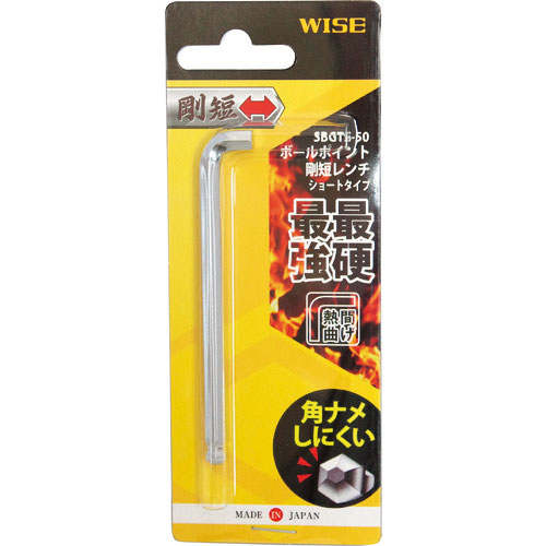 ワイズ ボールポイント剛短レンチ 【単品】(ショートタイプ)5.0mm_