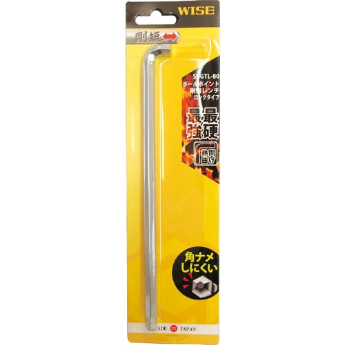 ワイズ　ボールポイント剛短レンチ　【単品】８．０ｍｍ＿
