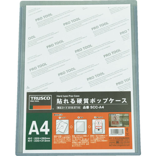 TRUSCO 貼れる硬質ポップケース A4横_