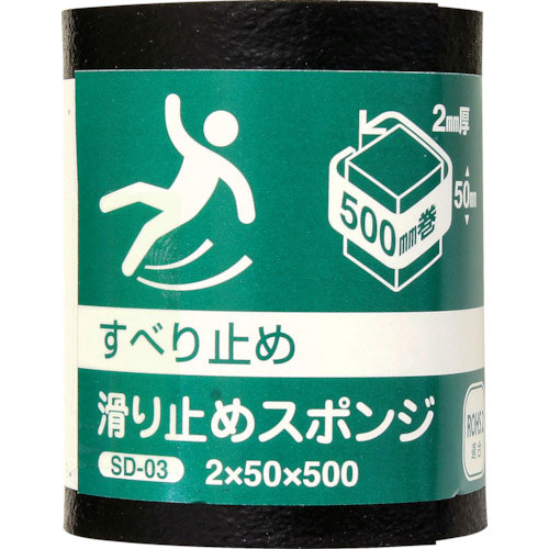 WAKI 滑り止めスポンジ EPDM 2×50×500mm_