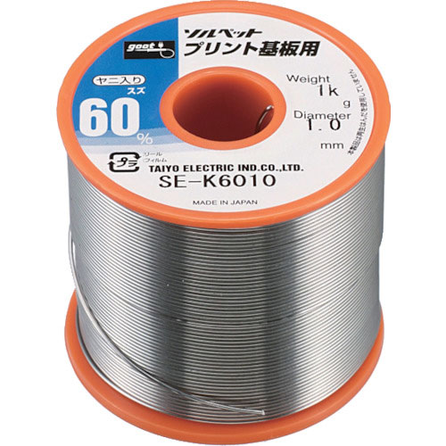 グット プリント基板用はんだ1Kg_