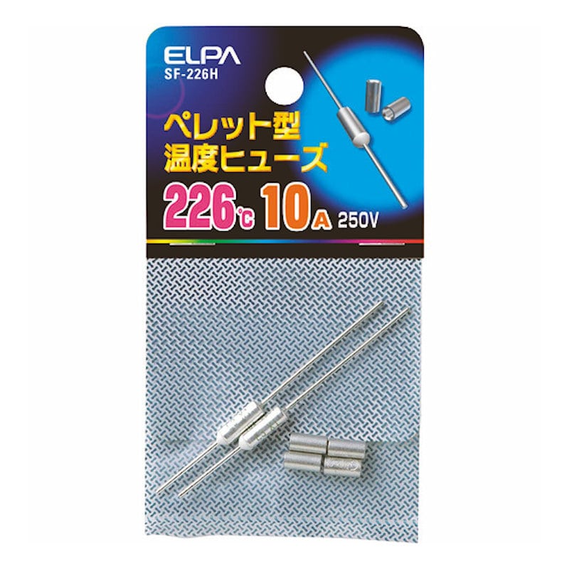 ELPA ペレットヒューズ226℃_