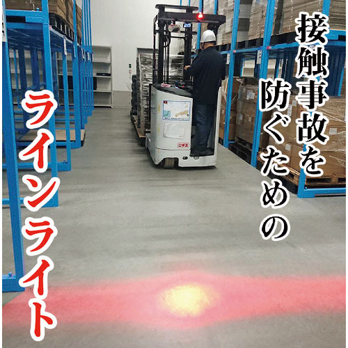サンコー フォークリフトセーフティLEDレーザー_