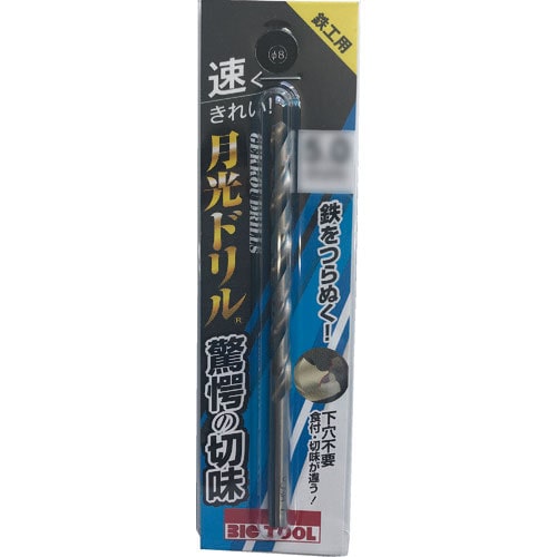 BIC TOOL 鉄工用月光ドリル ブリスターパック 5.5mm
