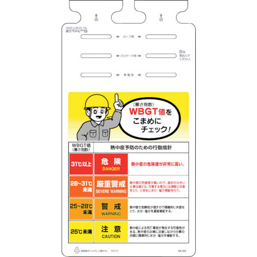 つくし 熱中症対策つるしっこ_