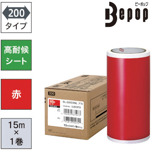 MAX ビーポップ 高耐候シート 200mm幅シート SL-G203NL赤 (15m×1巻入) _