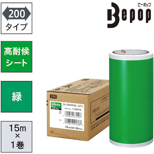 MAX ビーポップ 高耐候シート 200mm幅シート SL-G206NL 緑 (15m×1巻入) _