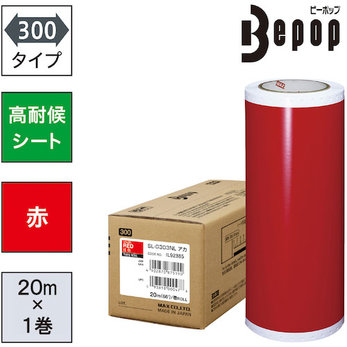 MAX ビーポップ 高耐候シート 300mm幅シート SL-G303NL 赤 (20m×1巻入) _