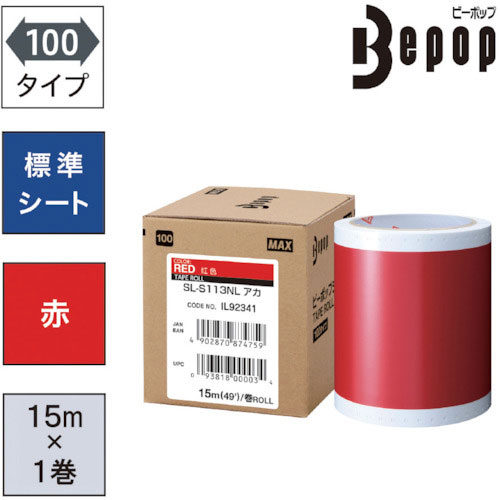 MAX ビーポップ 標準シート 100mm幅シート SL-S113NL 赤 (15m×1巻入) _