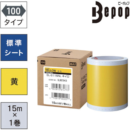 MAX ビーポップ 標準シート 100mm幅シート SL-S115NL 黄色 (15m×1巻入) _