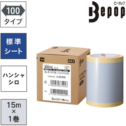 MAX ビーポップ 100mm幅シート SL-S141NL 反射白 (8m×1巻入) _