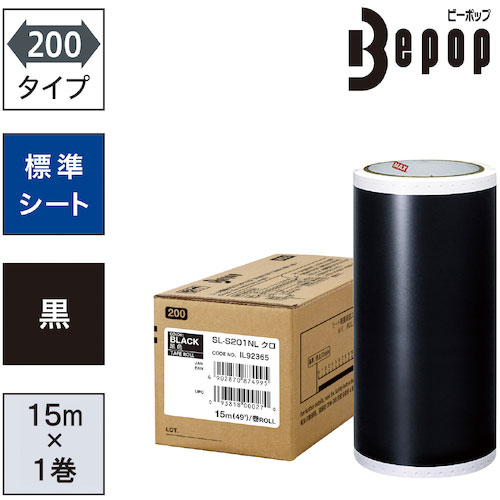 MAX ビーポップ 標準シート 200mm幅シート SL-S201NL 黒 (15m×1巻入) _
