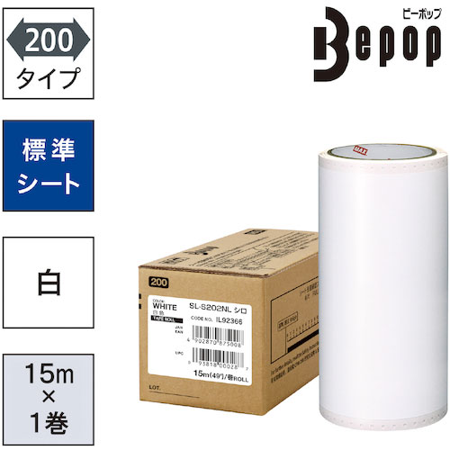 MAX ビーポップ 標準シート 200mm幅シート SL-S202NL 白 (15m×1巻入) _