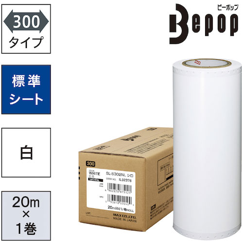MAX ビーポップ 標準シート 300mm幅シート SL-S302NL 白 (20m×1巻入) _