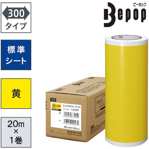 MAX ビーポップ 標準シート 300mm幅シート SL-S305NL 黄色 (20m×1巻入) _