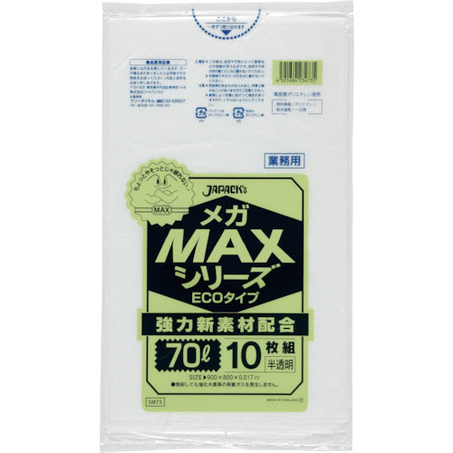 ジャパックス　業務用ＭＥＧＡ　ＭＡＸ　７０Ｌ　１０枚０．０１７＿