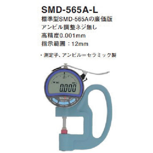 テクロック　デジタルシックネスゲージ＿