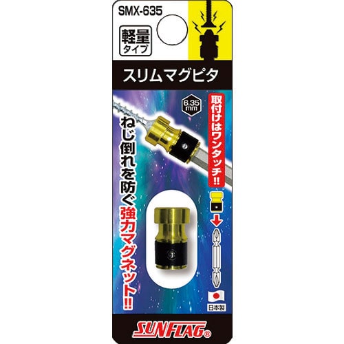 サンフラッグ スリムマグピタ_