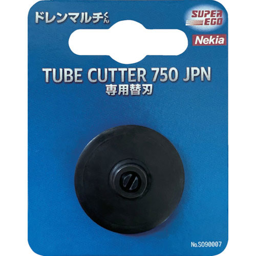 Nekia ドレンマルチくん750JPN用替刃_